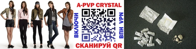 Alfa_PVP кристаллы  Купить где  Нязепетровск 