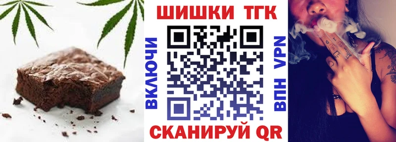 Купить где  Нязепетровск  Еда ТГК марихуана 