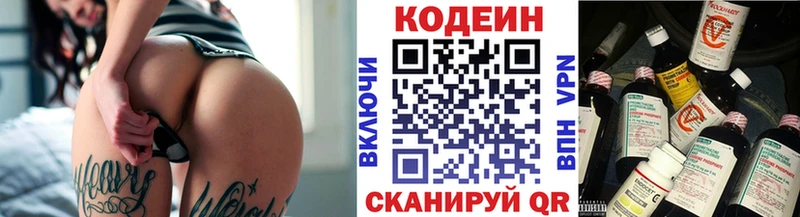 Купить закладки  Нязепетровск  Кодеин напиток Lean (лин) 