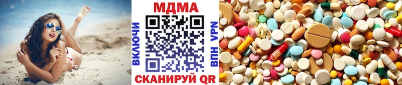 Купить закладки  Нязепетровск  MDMA VHQ 
