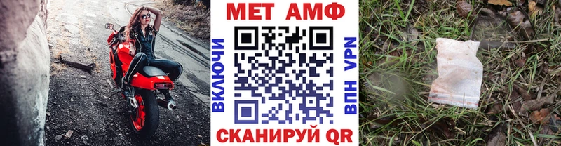 Первитин Methamphetamine  Купить  Нязепетровск 